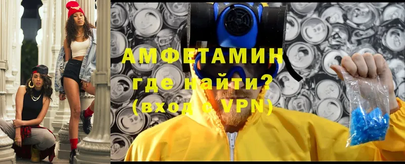 Amphetamine VHQ  Кстово 