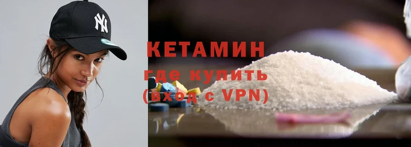 КЕТАМИН VHQ  Кстово 